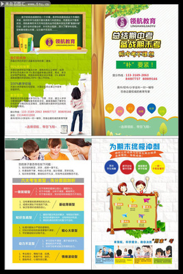 開啟未來 卓越教育培訓(xùn)助力成長(zhǎng)之路